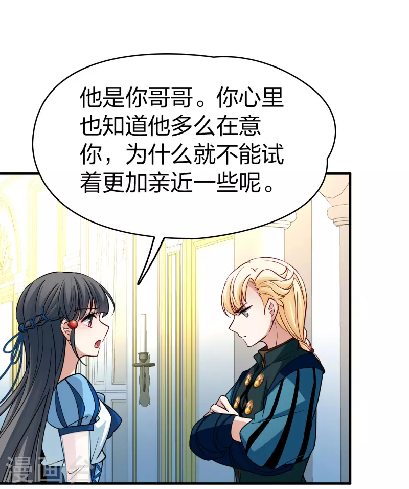 寻找前世之旅漫画免费阅读奇漫屋漫画,第2季第116话 幕後的操纵者12图