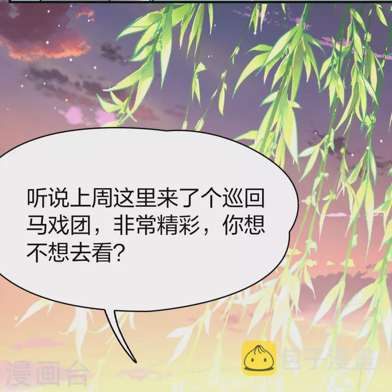 寻找前世之旅漫画免费阅读奇漫屋漫画,番外篇8 司音番外Just one day022图