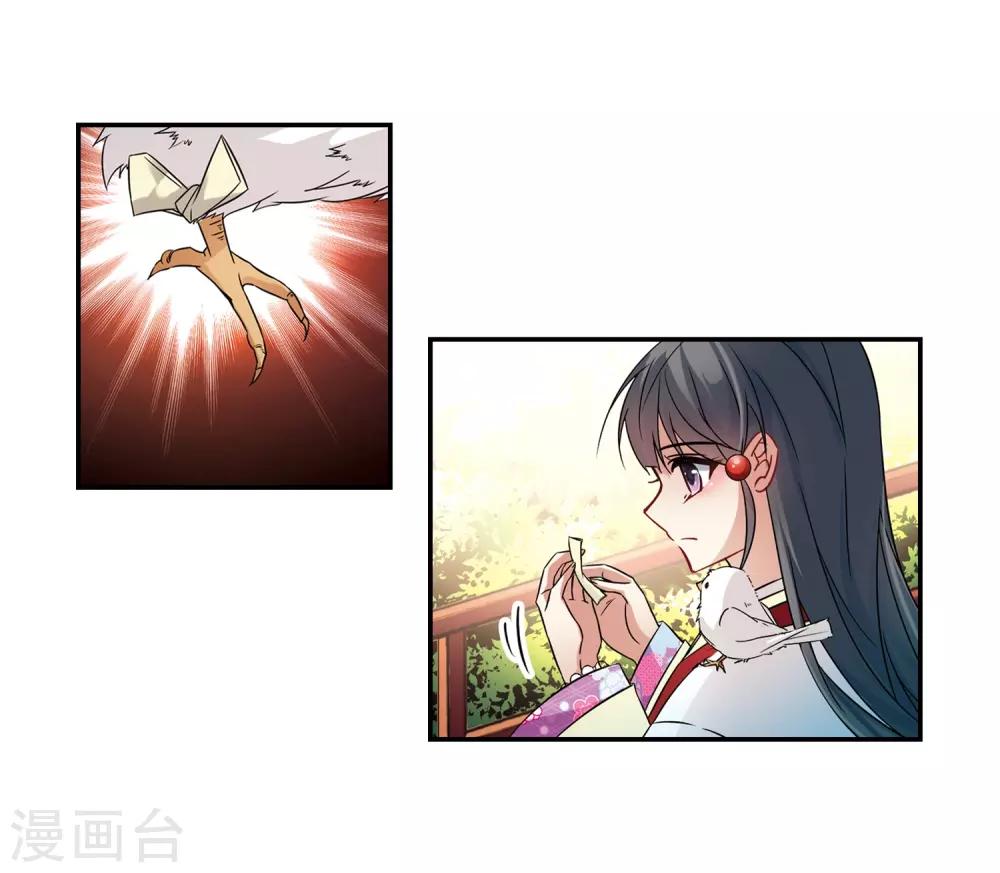寻找前世之旅漫画免费阅读奇漫屋漫画,第235话 入宫22图
