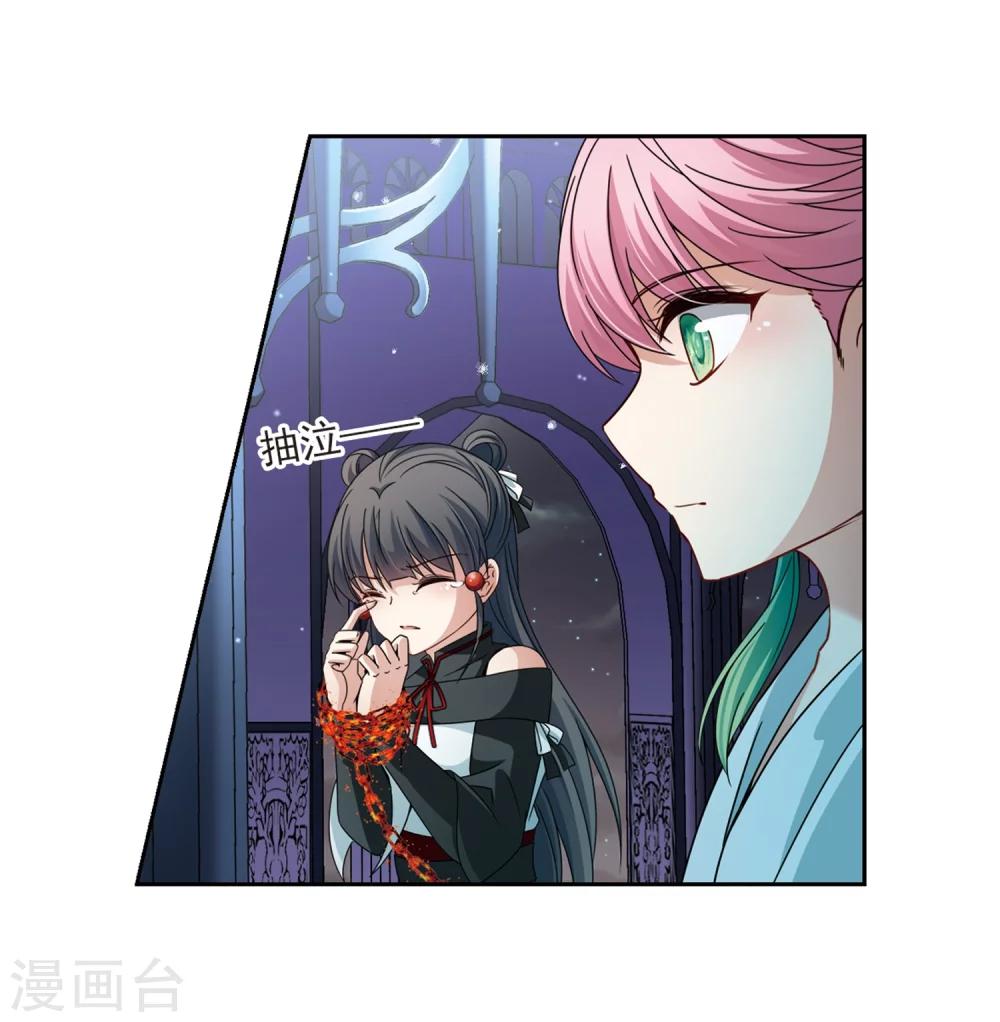寻找前世之旅漫画免费阅读奇漫屋漫画,第399话 梦神安提32图