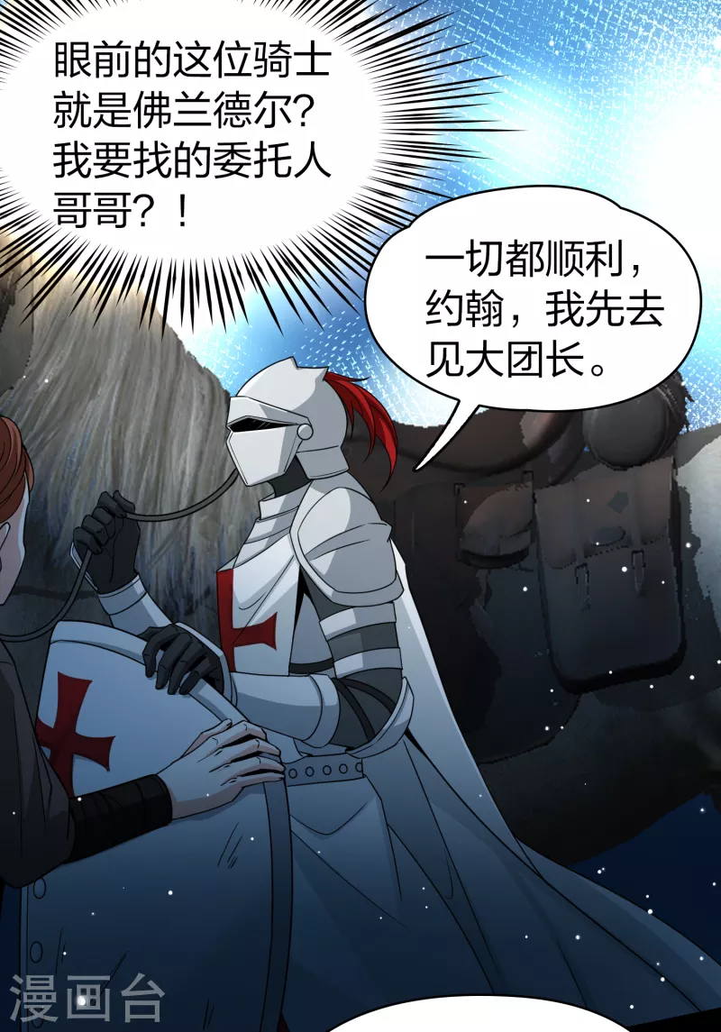 寻找前世之旅漫画免费阅读奇漫屋漫画,第2季第81话 圣城耶路撒冷12图