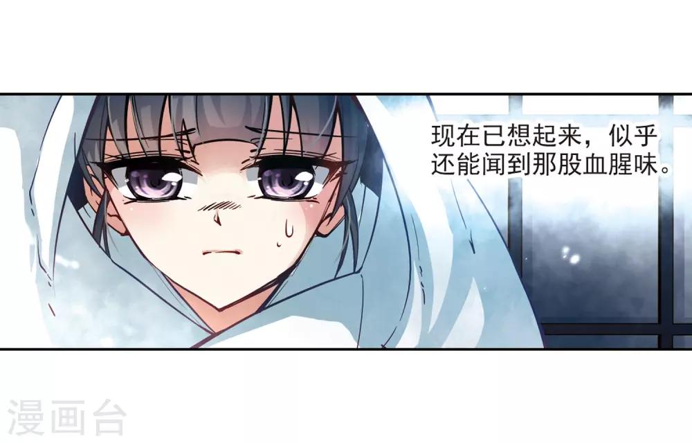 寻找前世之旅漫画免费阅读奇漫屋漫画,第52话 不眠的夜晚11图