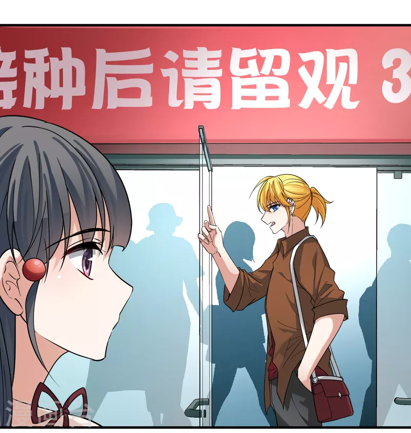 寻找前世之旅漫画免费阅读奇漫屋漫画,番外篇6 打疫苗1图