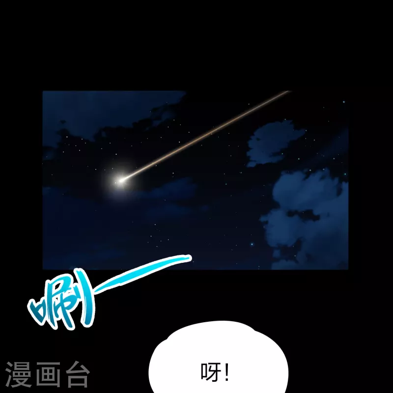 寻找前世之旅漫画免费阅读奇漫屋漫画,第2季第160话 女王次子-巴加尔王子11图