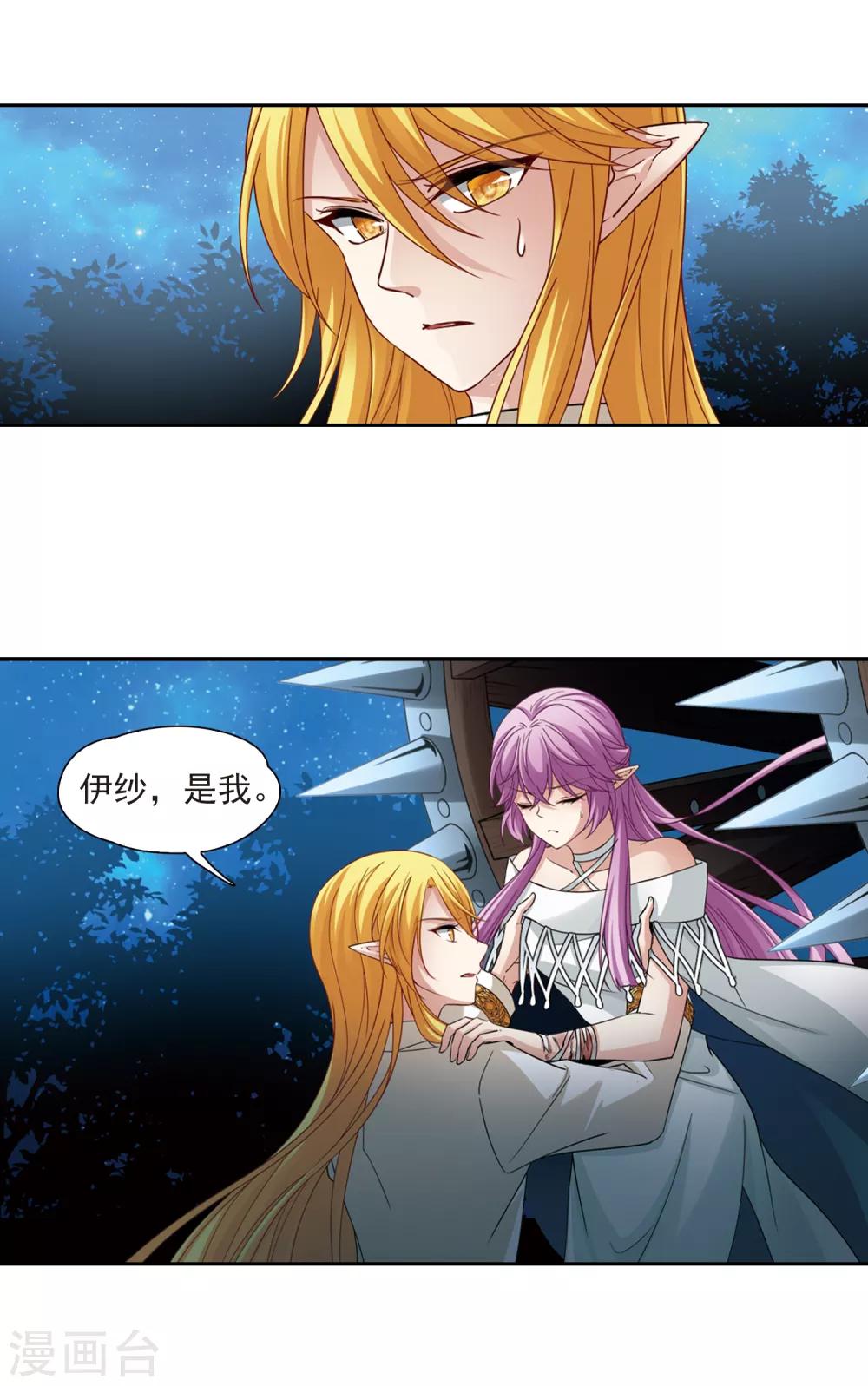 寻找前世之旅漫画免费阅读奇漫屋漫画,第491话 最後的要求12图