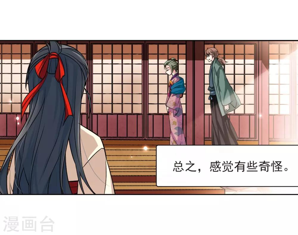 寻找前世之旅漫画免费阅读奇漫屋漫画,第68话 新年的准备21图