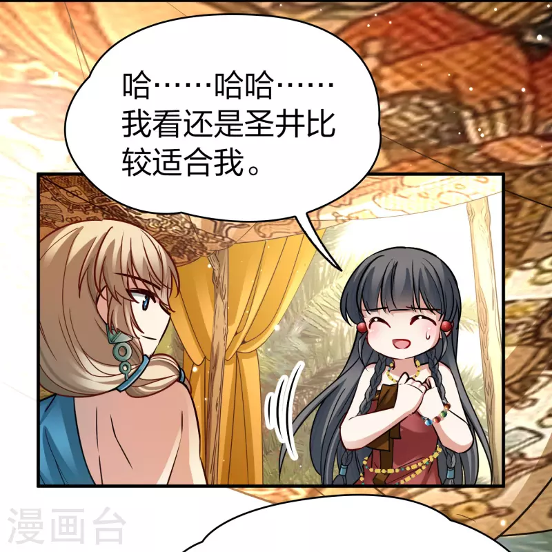 寻找前世之旅漫画免费阅读奇漫屋漫画,第2季第147话 信仰22图