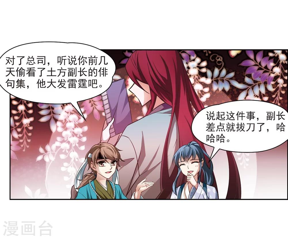 寻找前世之旅漫画免费阅读奇漫屋漫画,第39话 不一样的他22图