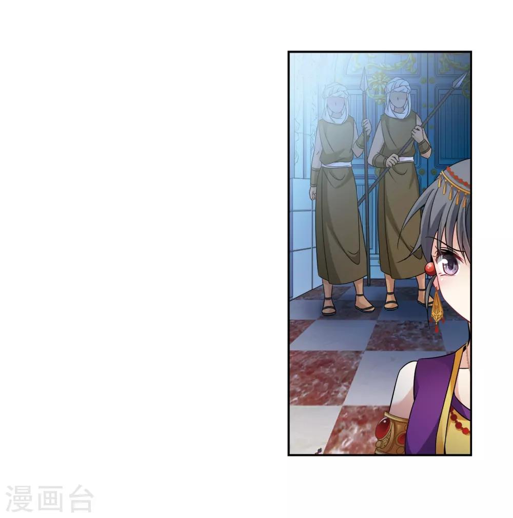 寻找前世之旅漫画免费阅读奇漫屋漫画,第293话 误入宴会21图