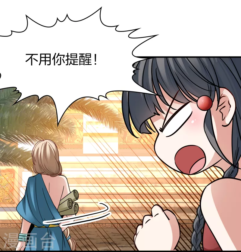 寻找前世之旅漫画免费阅读奇漫屋漫画,第2季第148话 绝食12图