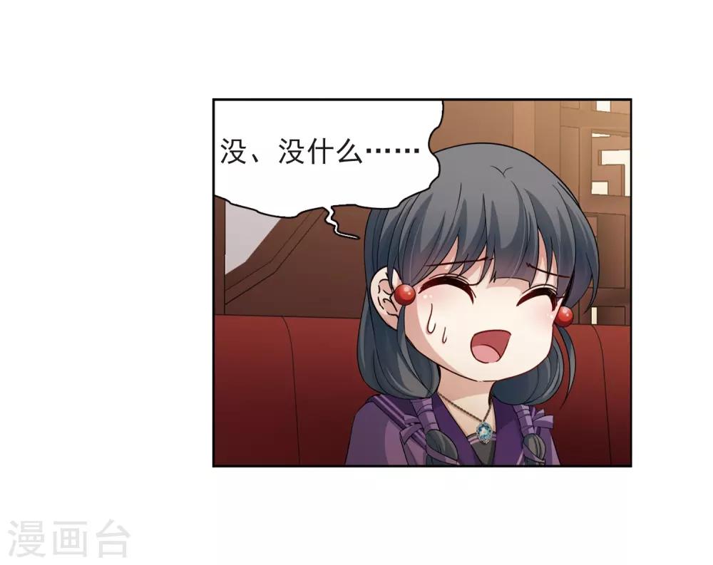 寻找前世之旅漫画免费阅读奇漫屋漫画,第429话 吃货组上线21图
