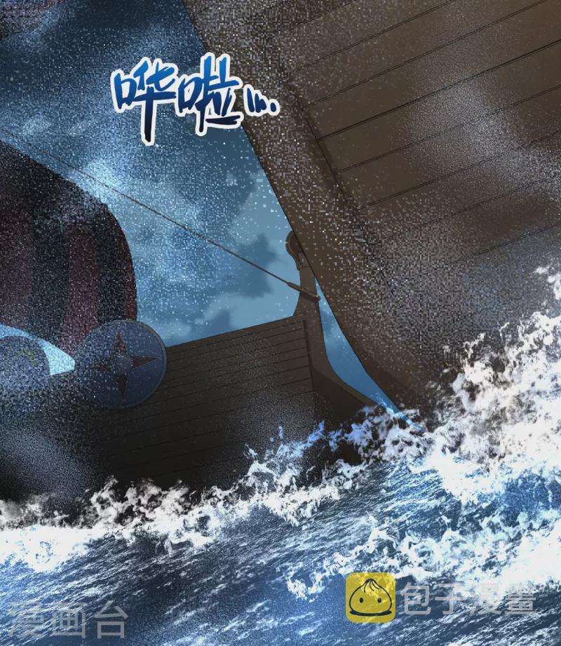寻找前世之旅漫画免费阅读奇漫屋漫画,第2季第36话 第二次航行21图