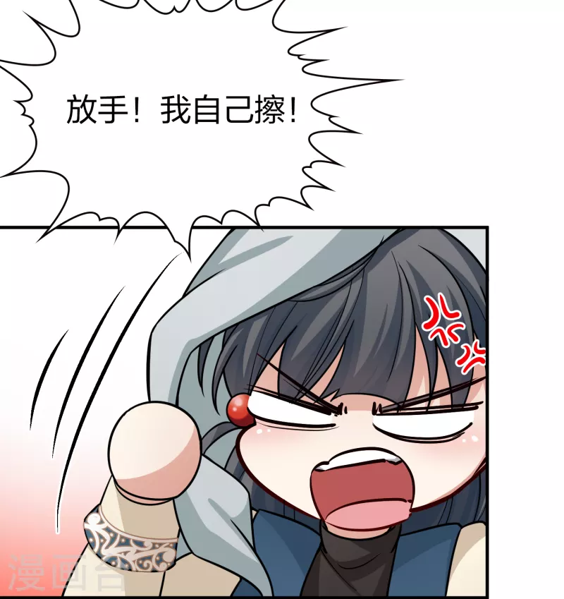 寻找前世之旅漫画免费阅读奇漫屋漫画,第2季第60话 暗藏的杀机61图