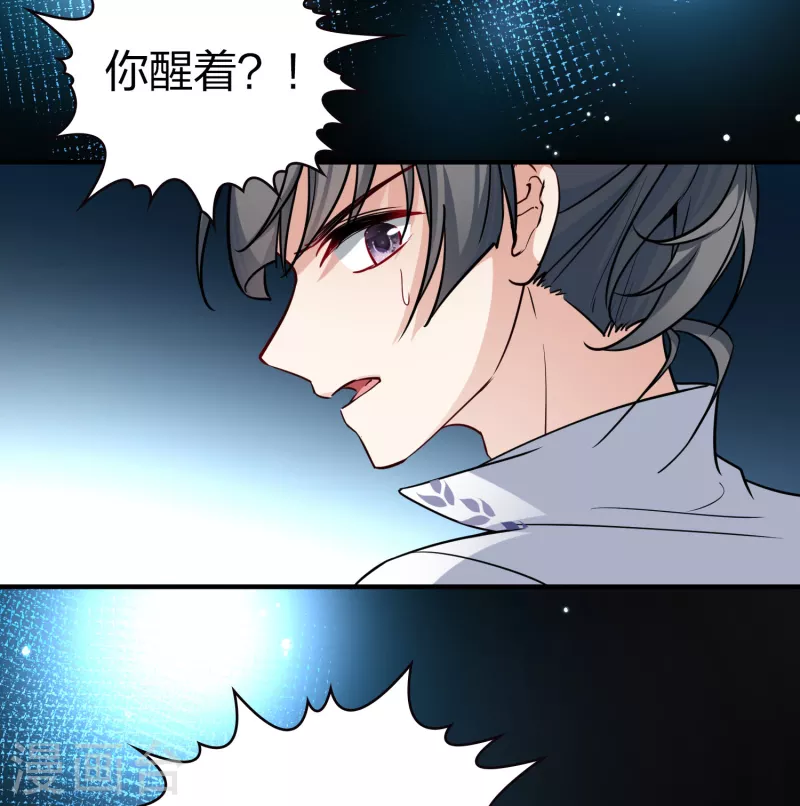寻找前世之旅漫画免费阅读奇漫屋漫画,会员专属番外1 平行世界之吸血鬼新郎1图
