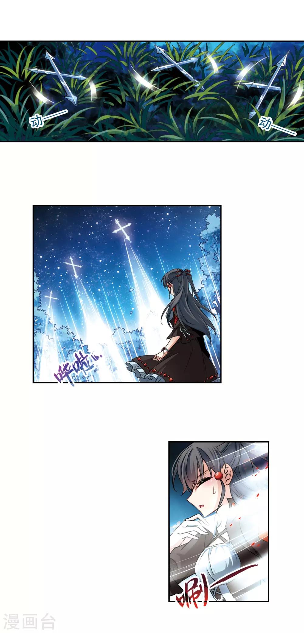 寻找前世之旅漫画免费阅读奇漫屋漫画,第128话 小隐的反击1图