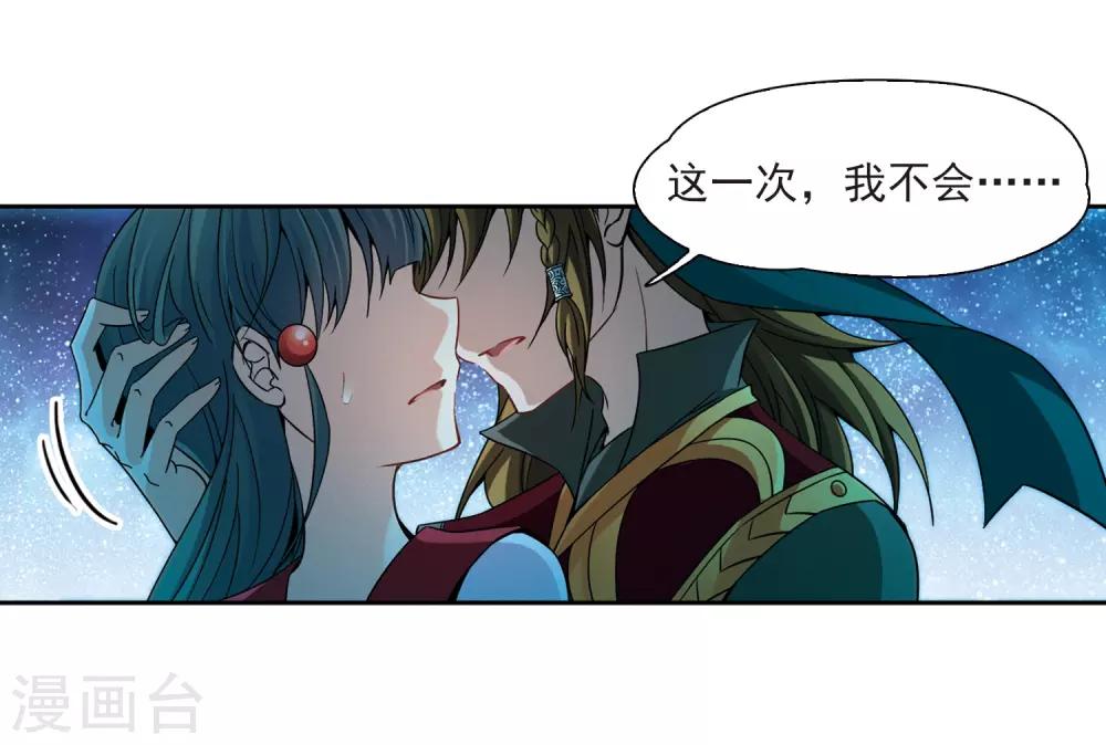 寻找前世之旅漫画免费阅读奇漫屋漫画,第337话 往事如沙11图