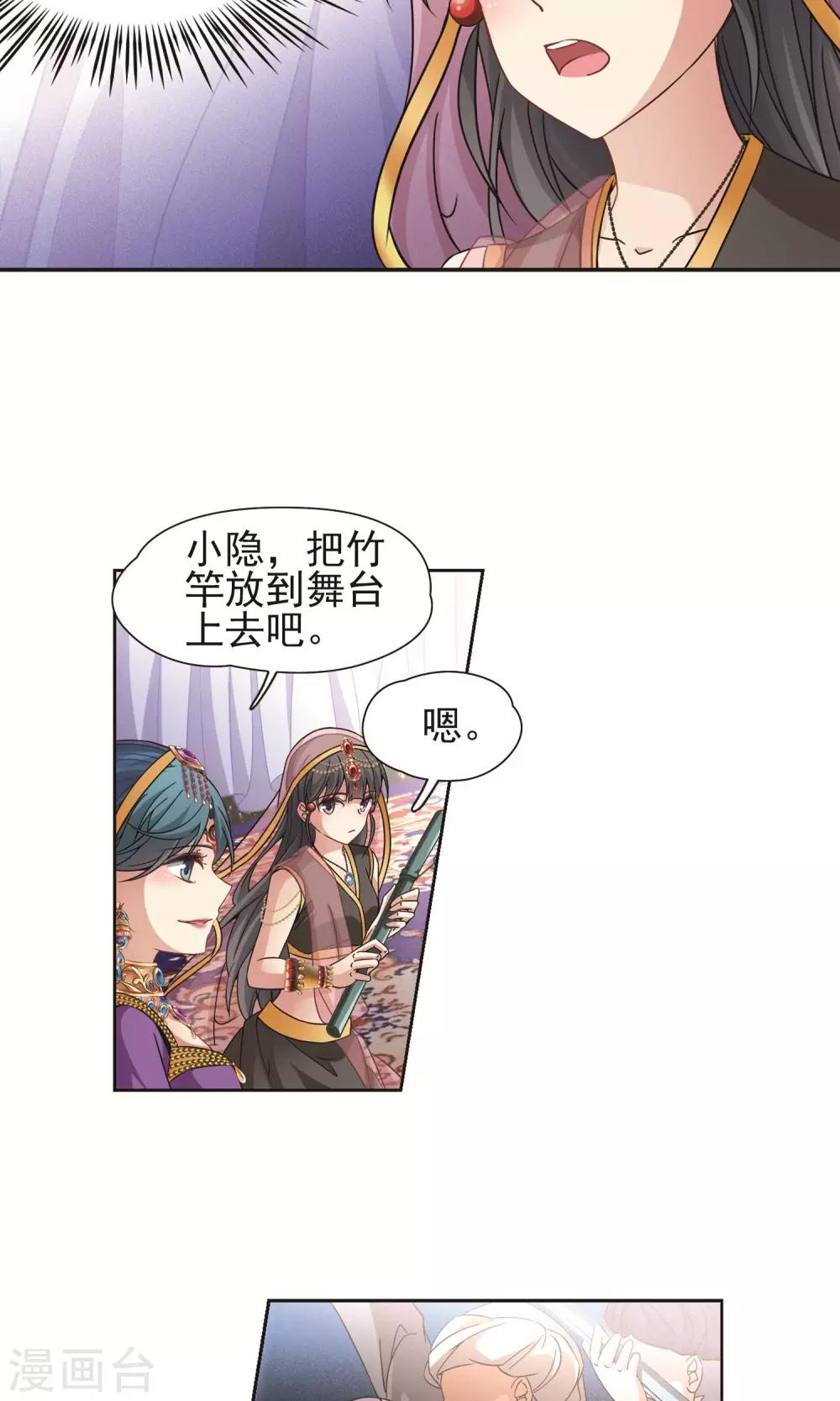 寻找前世之旅漫画免费下拉式阅读漫画,第358话 轮回12图