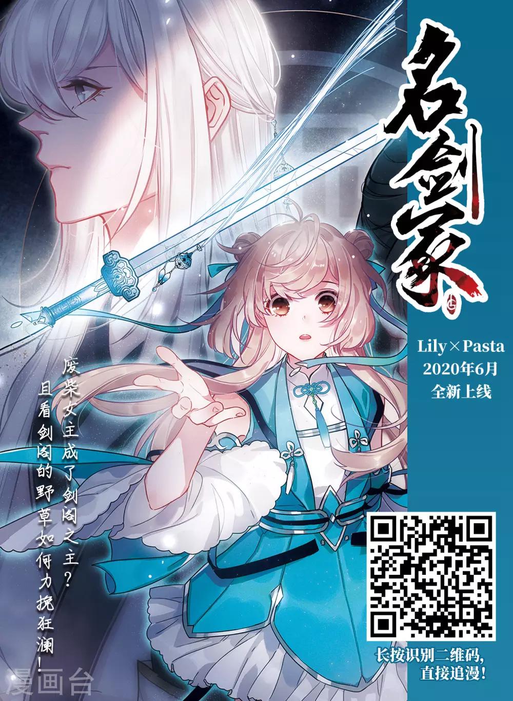 寻找前世之旅漫画免费阅读奇漫屋漫画,第497话 谜底11图