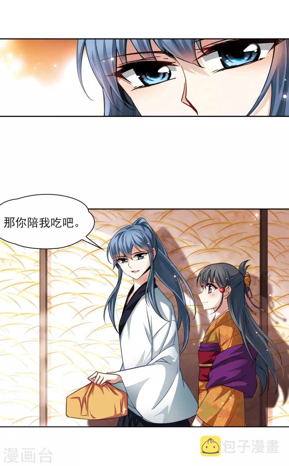 寻找前世之旅漫画免费阅读奇漫屋漫画,第55话 守护他们11图