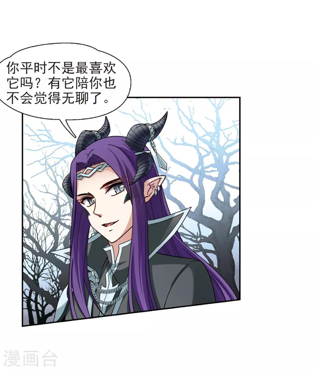 寻找前世之旅漫画免费阅读奇漫屋漫画,第447话 天界21图