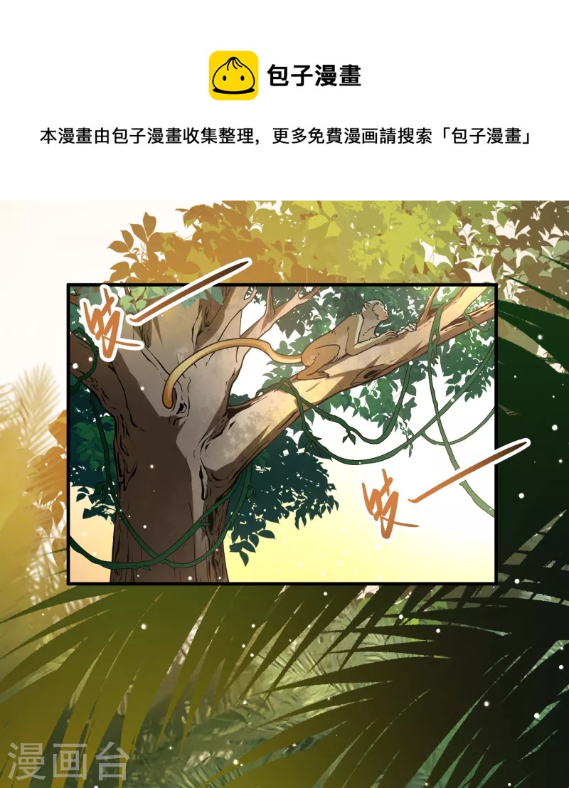 寻找前世之旅漫画免费阅读奇漫屋漫画,第2季第141话 前往奇琴伊察21图