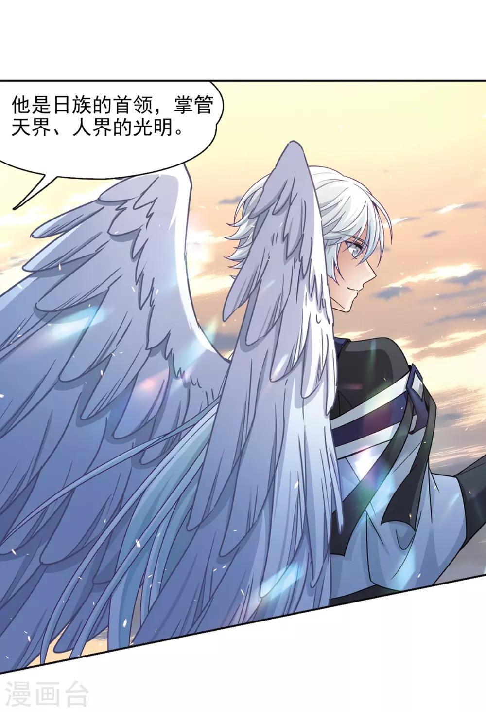 寻找前世之旅漫画免费阅读奇漫屋漫画,第450话 寻找多罗21图