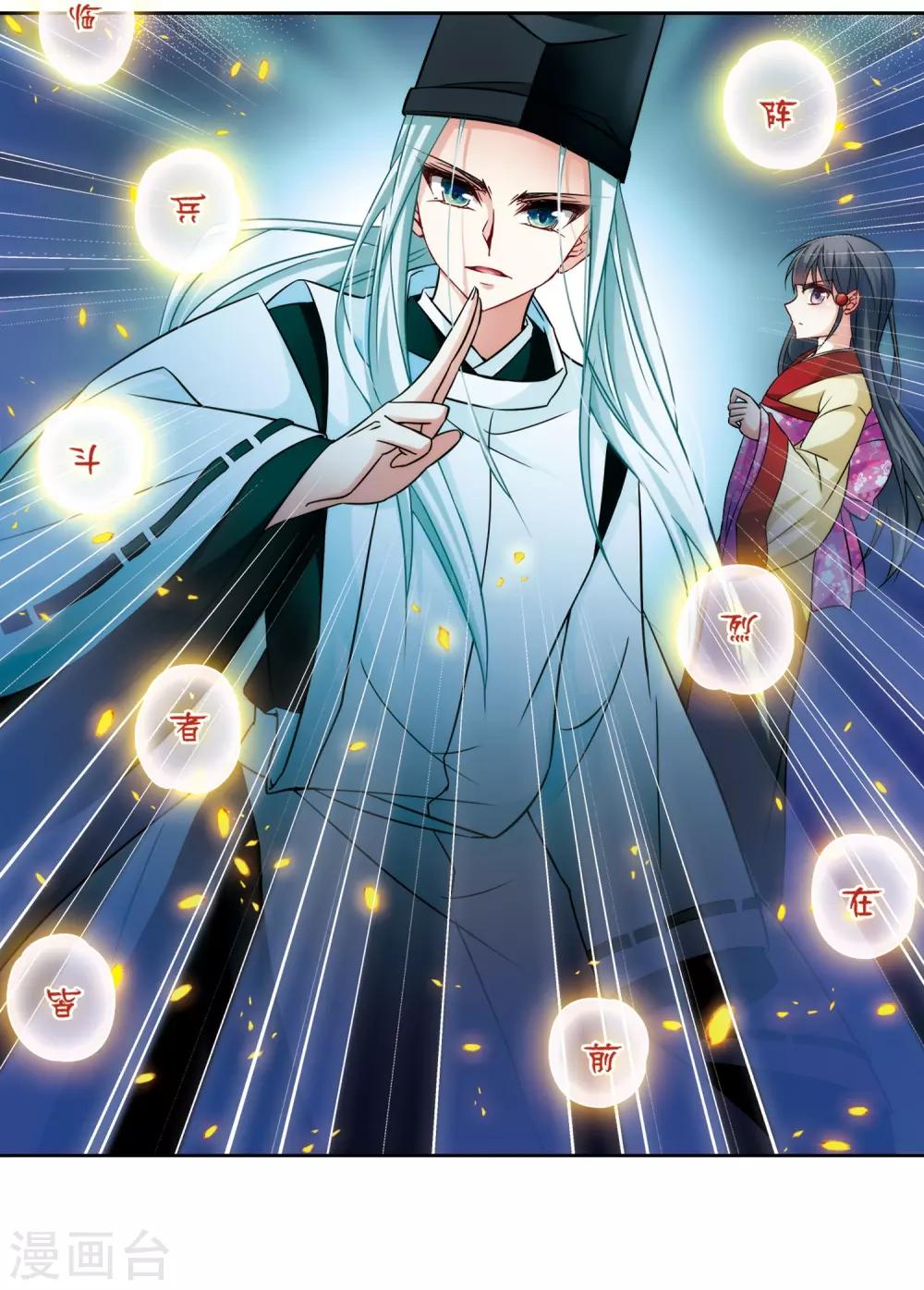 寻找前世之旅漫画免费阅读奇漫屋漫画,第241话 白粉姥姥22图
