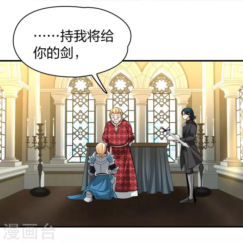 寻找前世之旅漫画,第2季第116话 幕後的操纵者12图