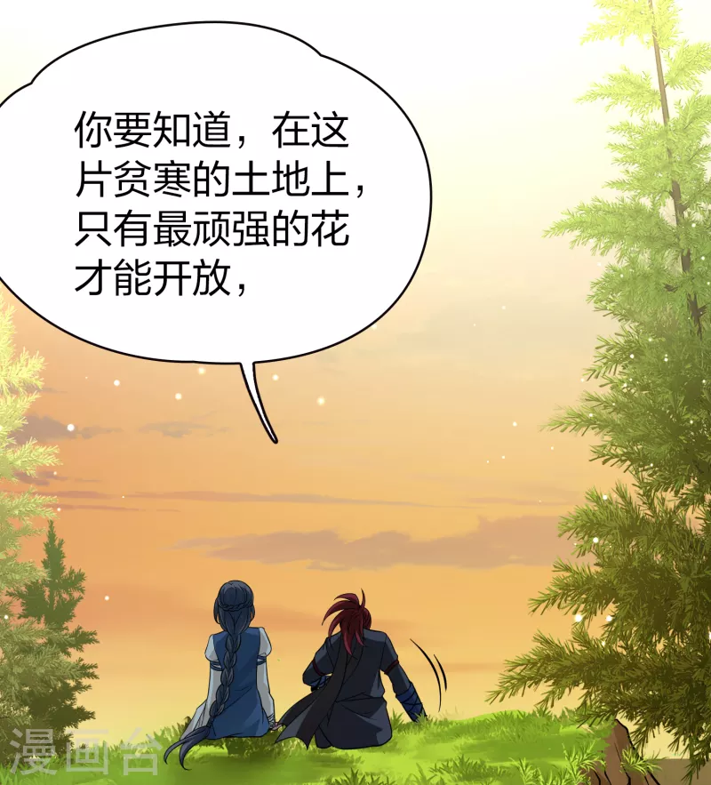 寻找前世之旅漫画免费阅读奇漫屋漫画,第2季第49话 维卡的秘密41图