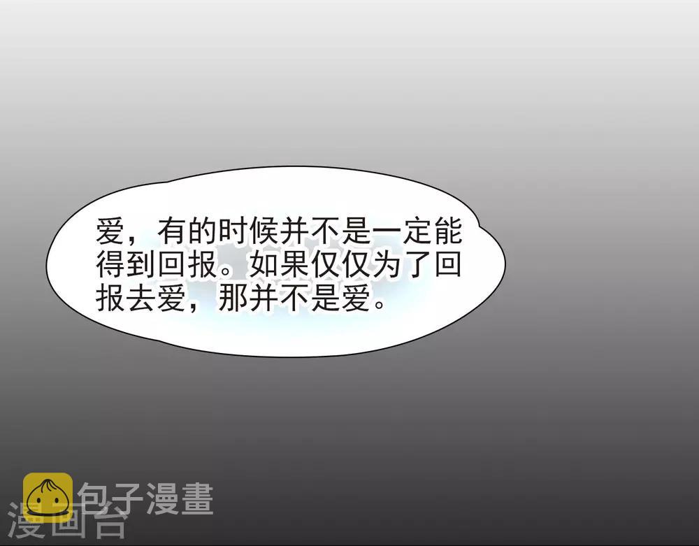 寻找前世之旅漫画,第439话 不要回报的爱22图