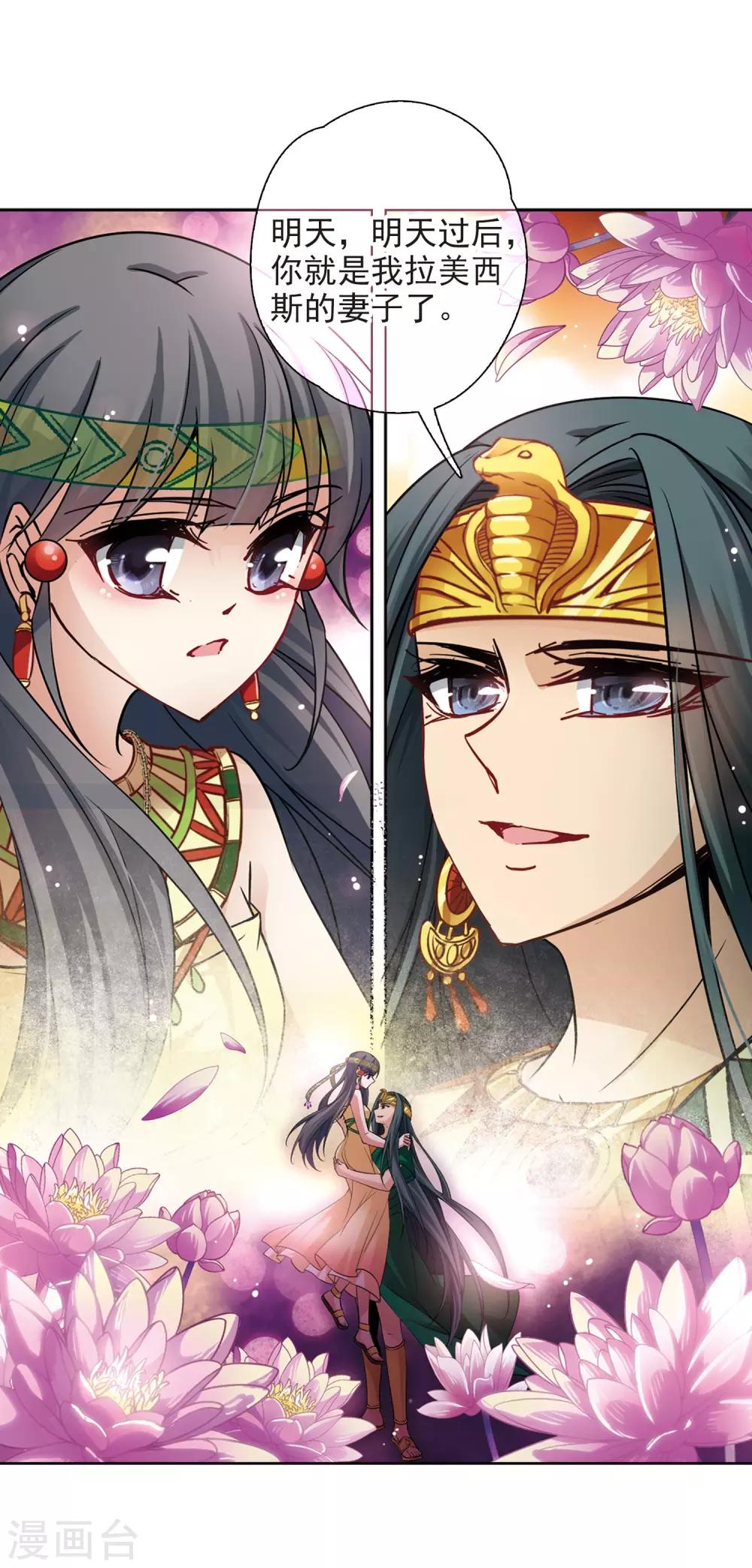 寻找前世之旅漫画免费阅读奇漫屋漫画,第177话 心痛22图
