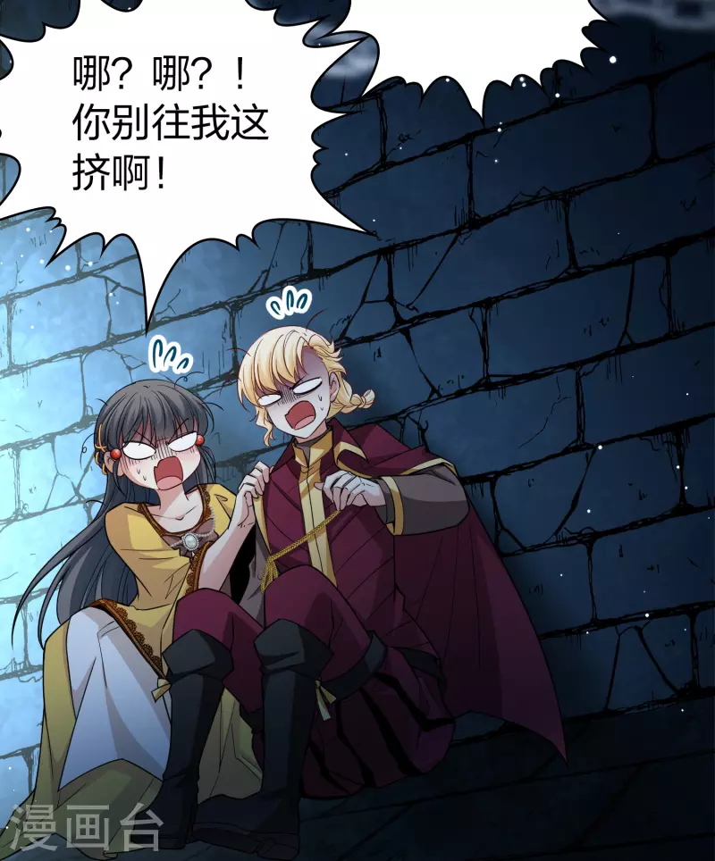 寻找前世之旅漫画免费阅读奇漫屋漫画,第2季第104话 黑骑士的城堡51图