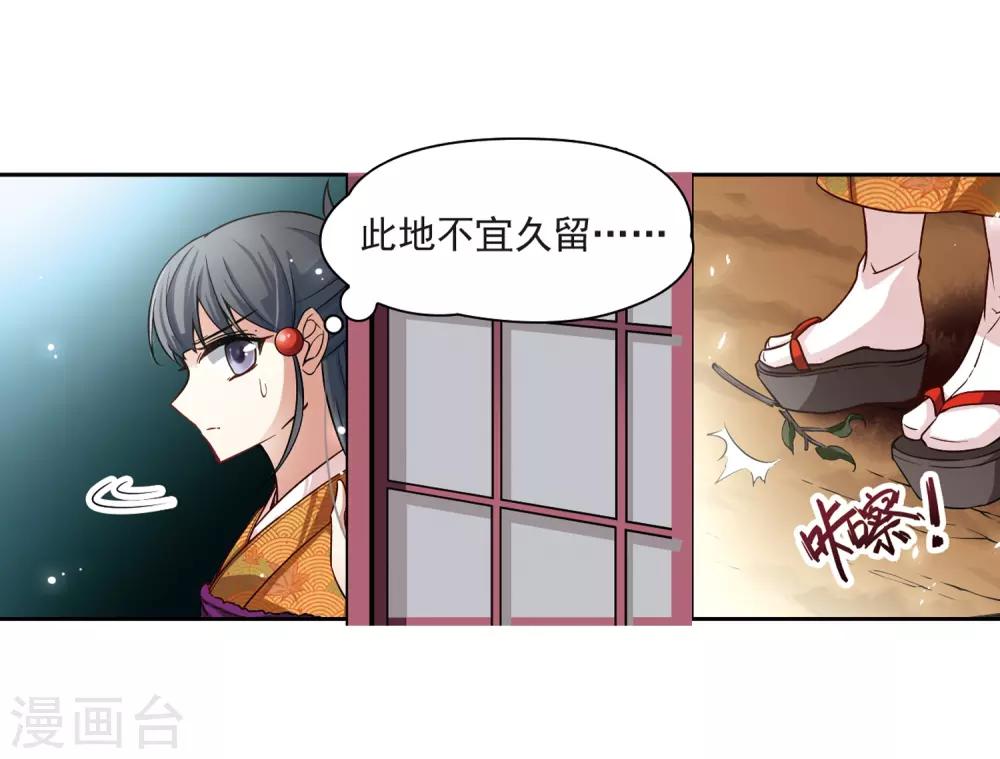 寻找前世之旅漫画免费阅读奇漫屋漫画,第57话 守护他们32图