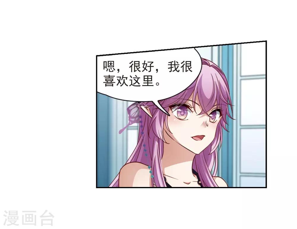 寻找前世之旅漫画免费阅读奇漫屋漫画,第477话 选妃21图