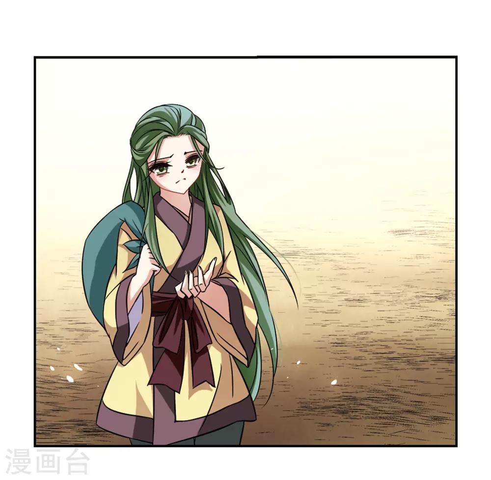 寻找前世之旅漫画,第218话 沙罗32图