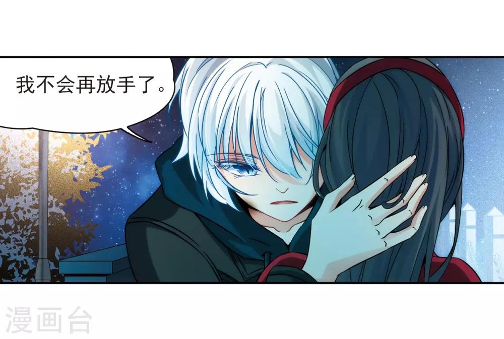 寻找前世之旅漫画免费阅读奇漫屋漫画,第343话 重逢11图
