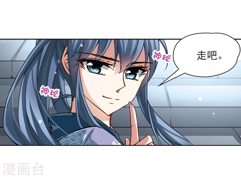 寻找前世之旅漫画免费阅读奇漫屋漫画,第70话 京都烟花12图