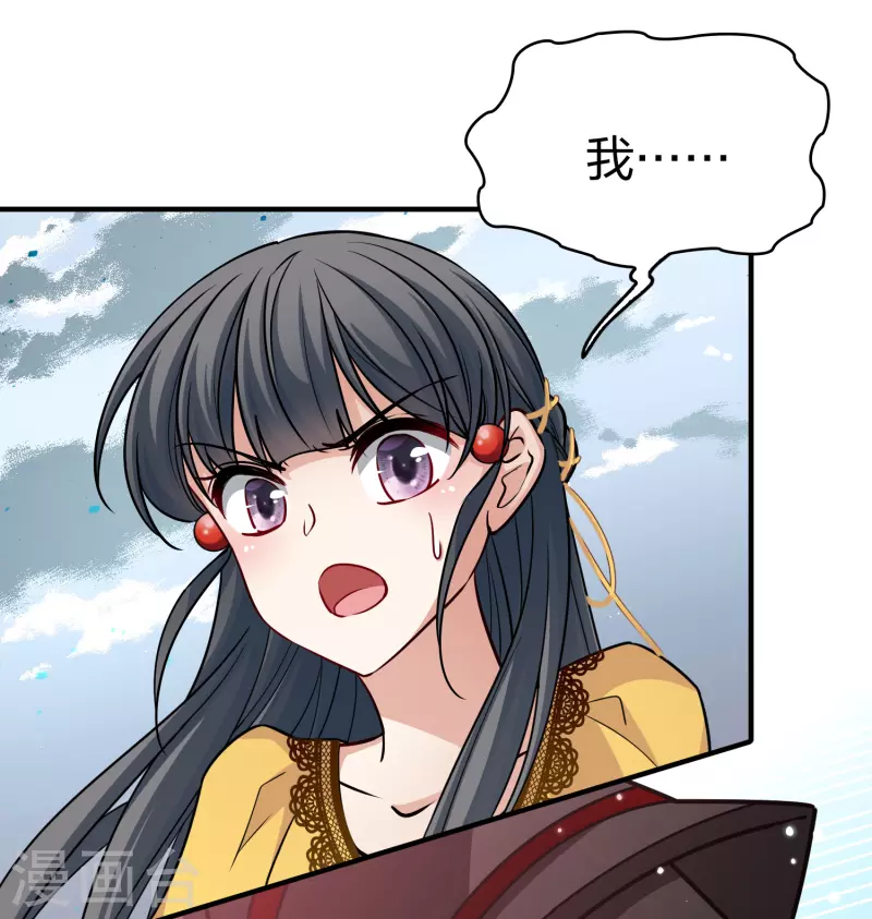 寻找前世之旅漫画免费阅读奇漫屋漫画,第2季第108话 我的骑士22图