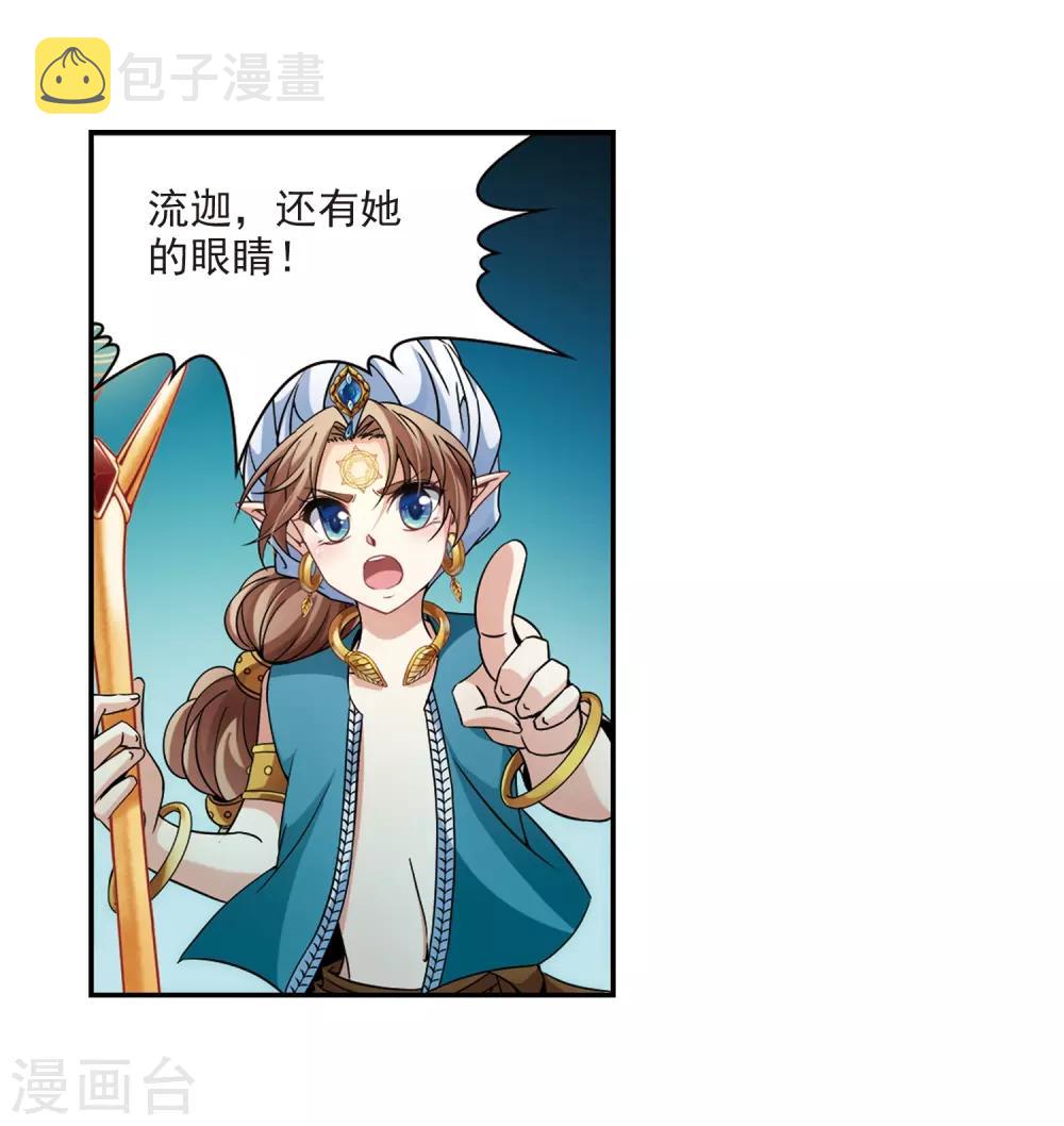 寻找前世之旅漫画免费阅读奇漫屋漫画,第325话 再见，菜鸟主人12图