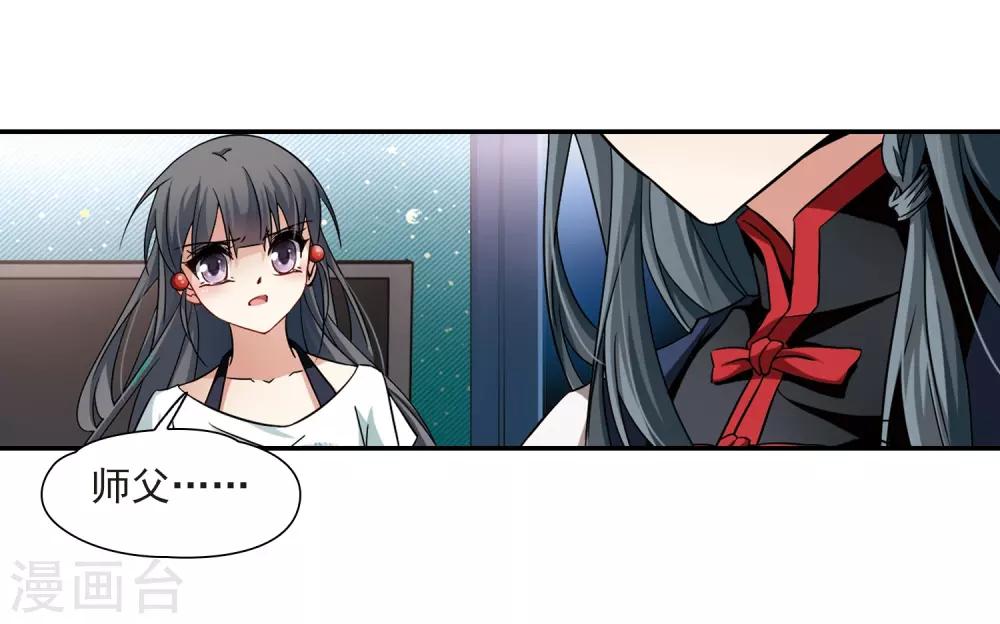 寻找前世之旅漫画,第212话 曼珠沙华2图