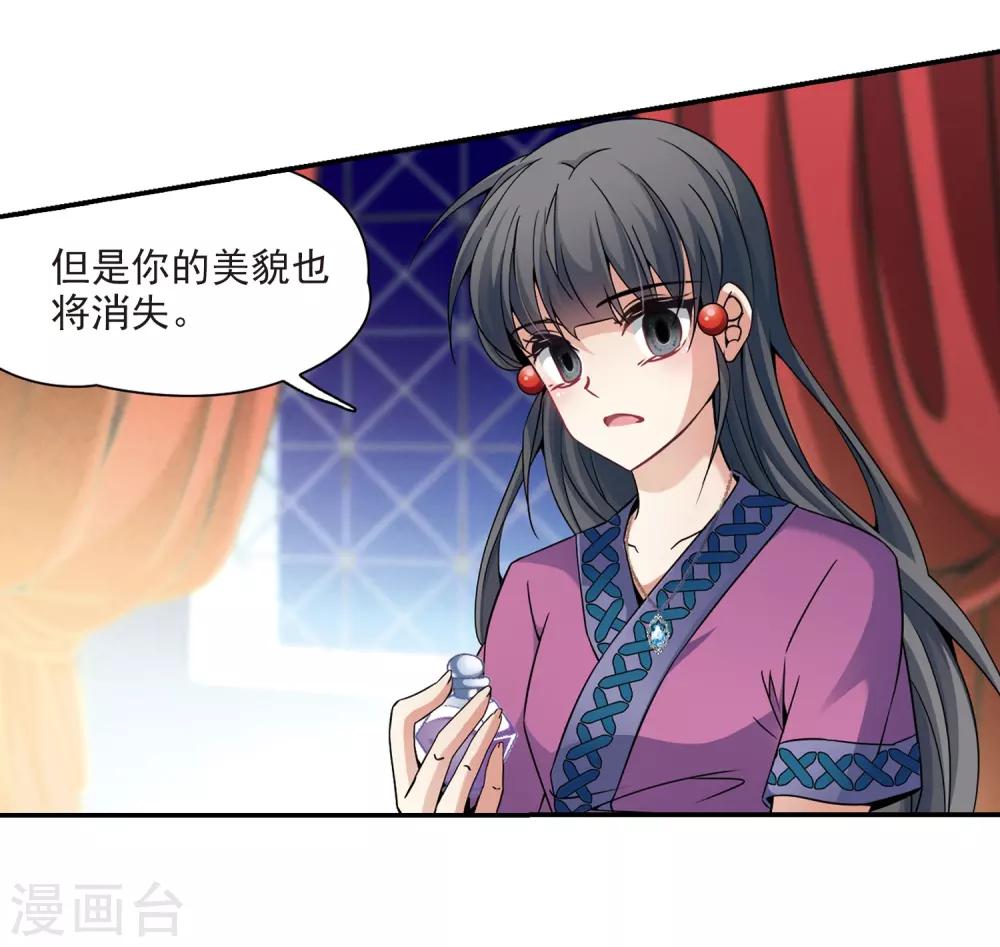 寻找前世之旅漫画免费阅读奇漫屋漫画,第328话 恢复容貌11图