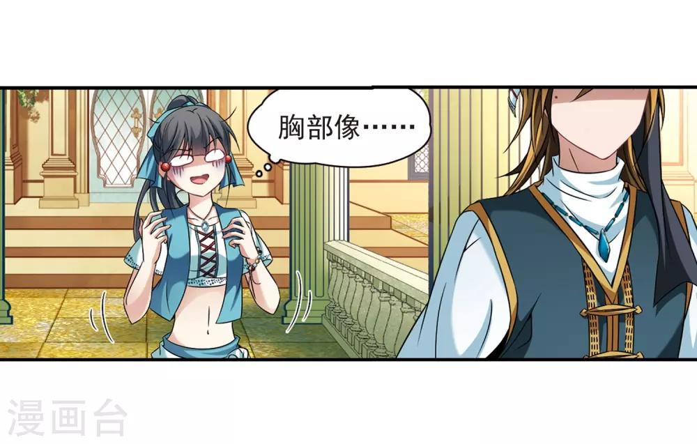 寻找前世之旅漫画免费阅读奇漫屋漫画,第288话 误闯後宫31图
