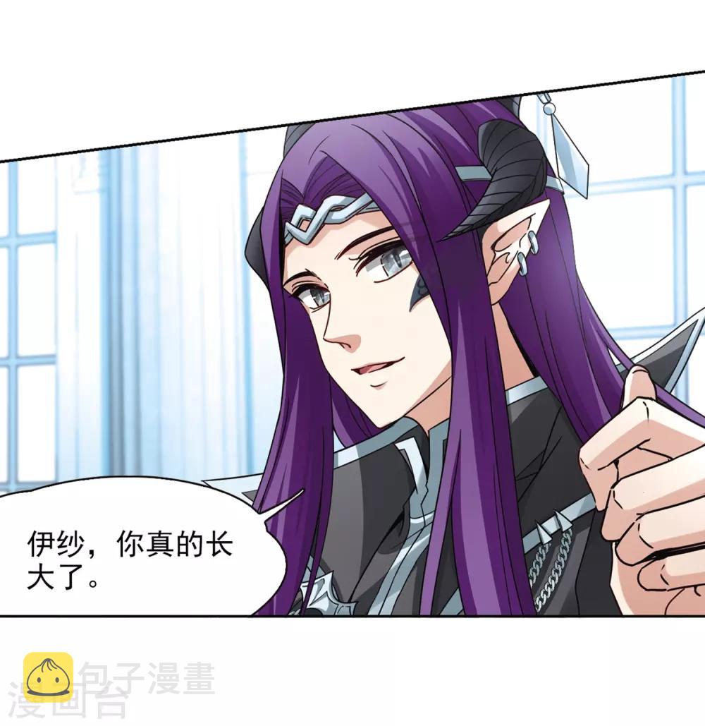 寻找前世之旅漫画免费阅读奇漫屋漫画,第453话 沙卡殿下21图