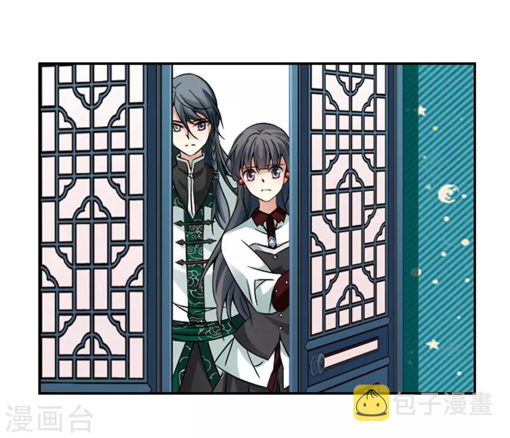 寻找前世之旅漫画免费阅读奇漫屋漫画,第340话 似是故人来11图