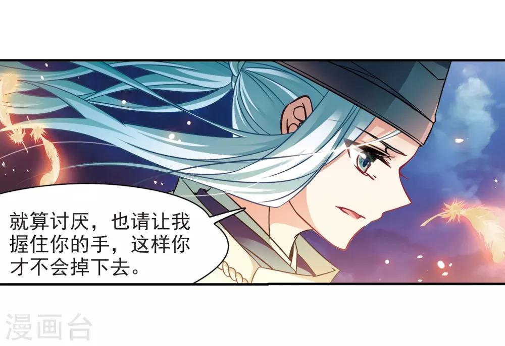 寻找前世之旅漫画免费阅读奇漫屋漫画,第257话 式神朱雀22图