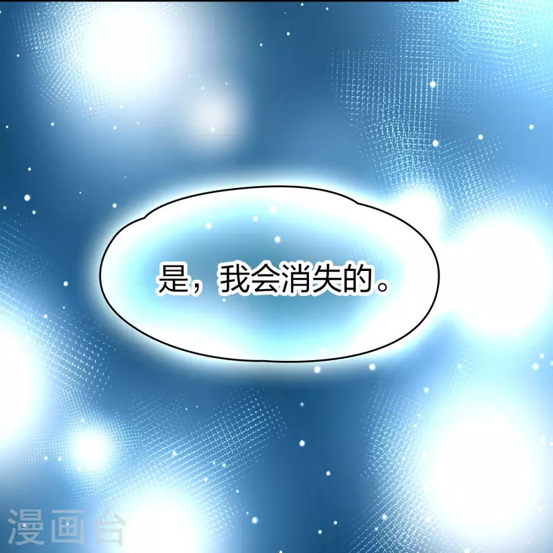 寻找前世之旅漫画免费阅读奇漫屋漫画,第2季第127话 被封印的记忆71图