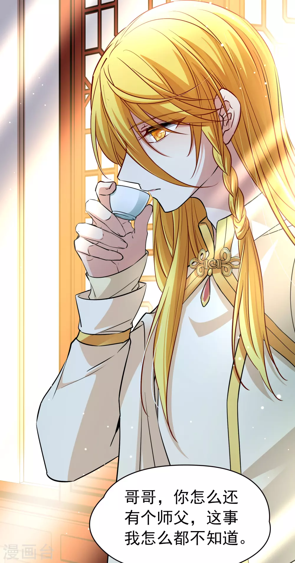 寻找前世之旅漫画免费阅读奇漫屋漫画,第2季第12话 飞鸟的师父12图