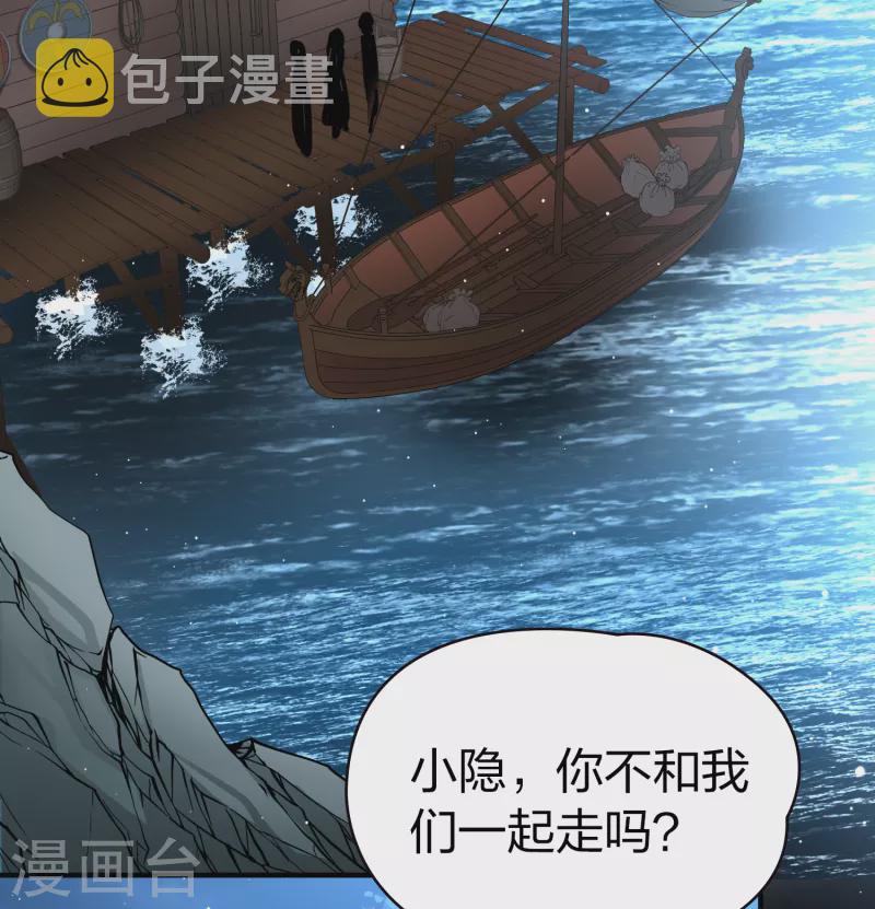 寻找前世之旅漫画免费阅读奇漫屋漫画,第2季第61话 拉尼阿尔的命运12图