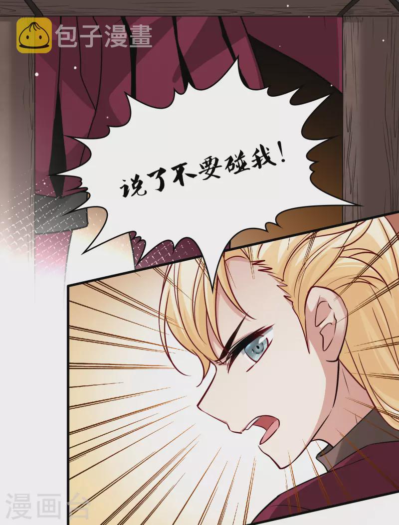 寻找前世之旅漫画免费阅读奇漫屋漫画,第2季第97话 假面舞会51图