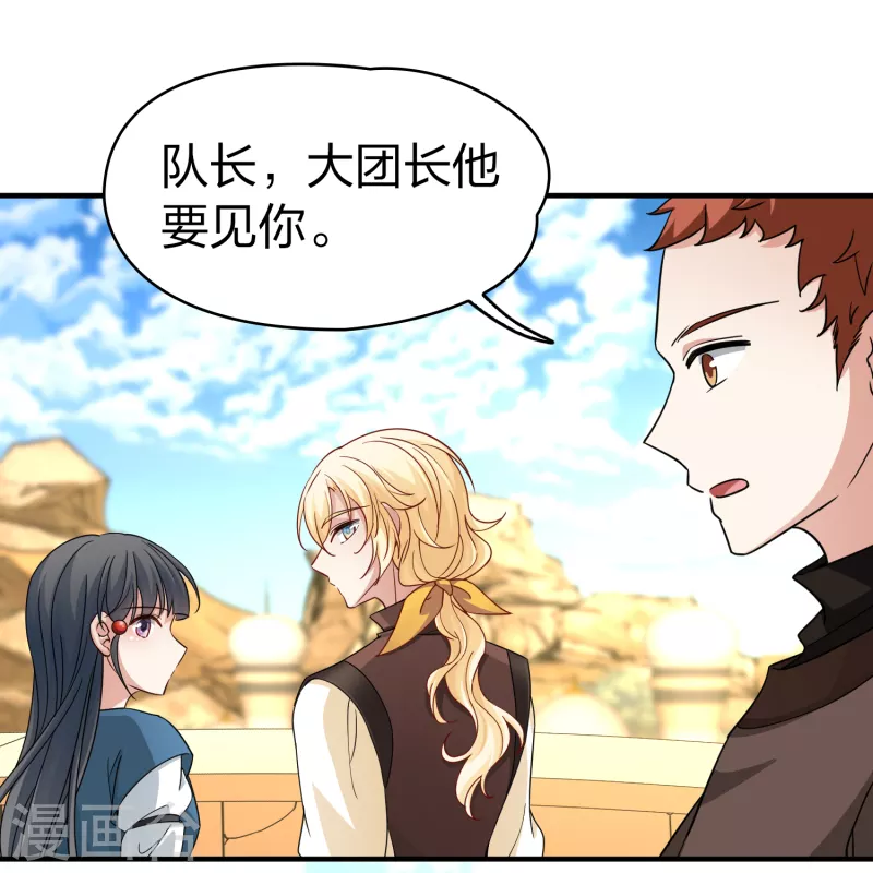 寻找前世之旅漫画,第2季第83话 圣城耶路撒冷31图